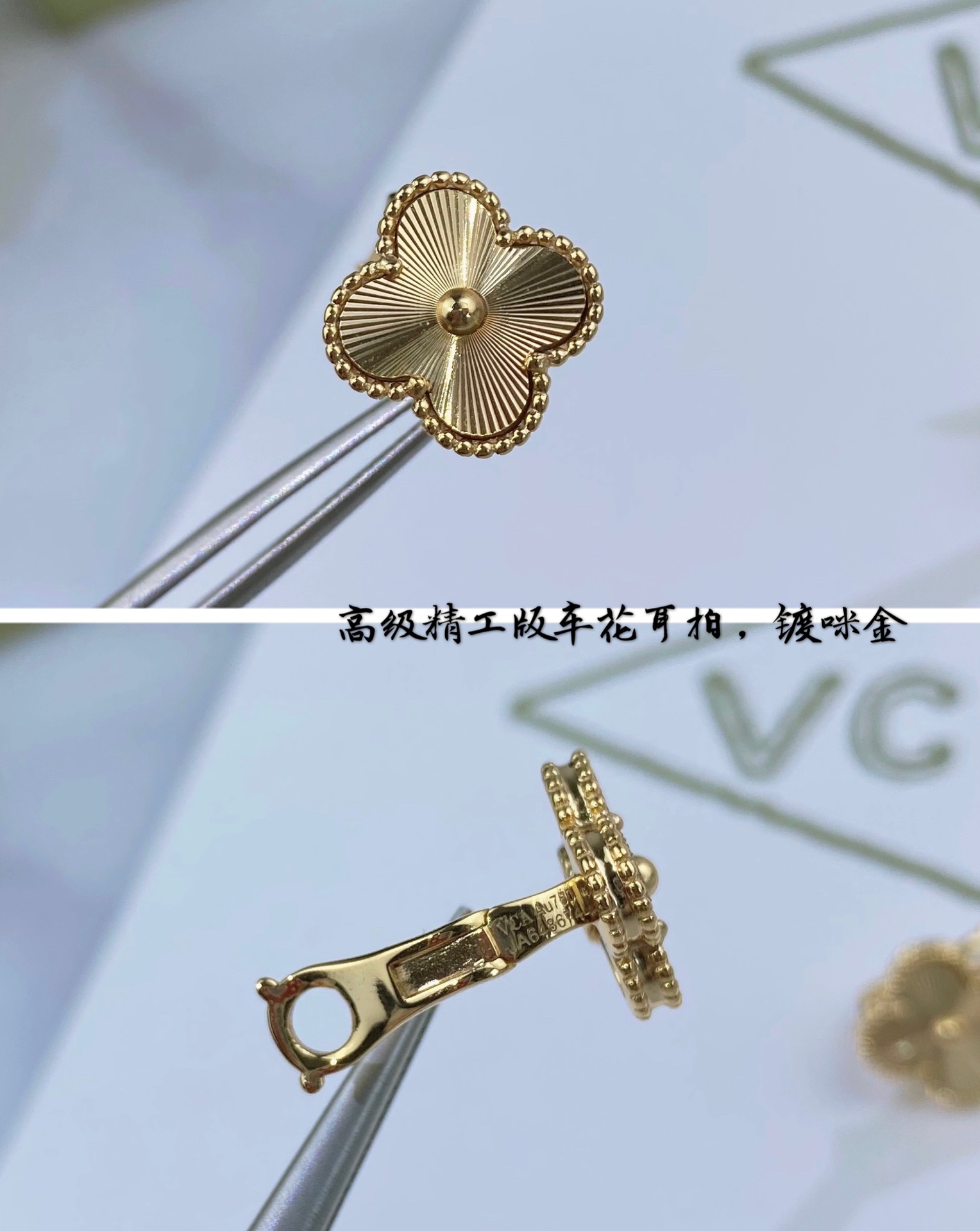 VCA Earring