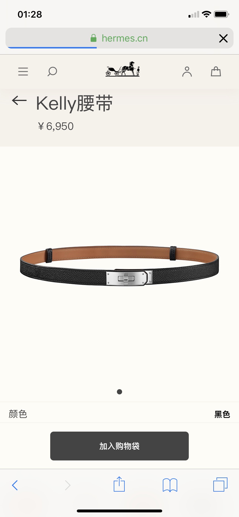 H**mes belt-1.8cm